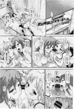 Page 149 of COMIC Megastore 2012-07