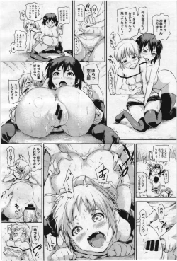 Page 166 of COMIC Megastore 2012-07