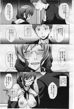 Page 213 of COMIC Megastore 2012-07