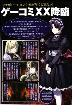 Page 22 of COMIC Megastore 2012-07