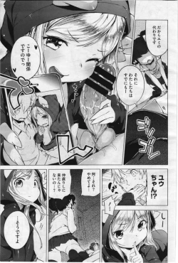 Page 237 of COMIC Megastore 2012-07