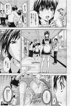 Page 291 of COMIC Megastore 2012-07