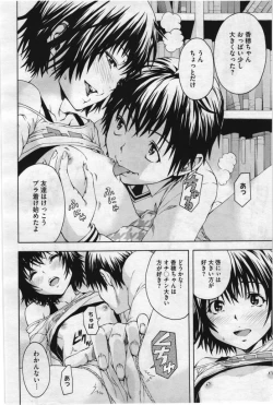 Page 296 of COMIC Megastore 2012-07