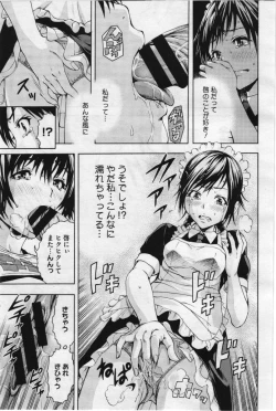 Page 299 of COMIC Megastore 2012-07