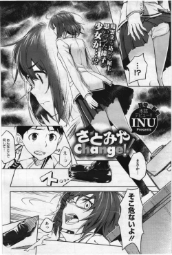 Page 312 of COMIC Megastore 2012-07