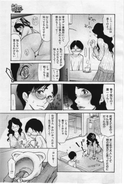 Page 339 of COMIC Megastore 2012-07