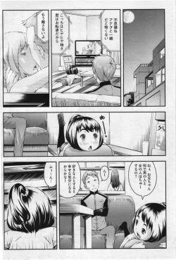 Page 364 of COMIC Megastore 2012-07