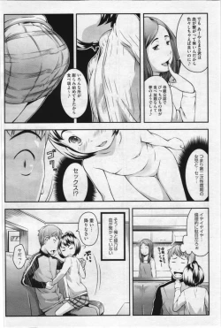 Page 366 of COMIC Megastore 2012-07