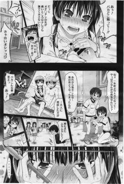 Page 41 of COMIC Megastore 2012-07