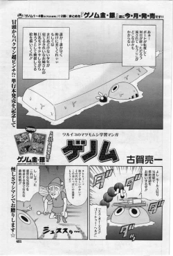 Page 427 of COMIC Megastore 2012-07