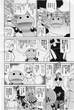 Page 430 of COMIC Megastore 2012-07