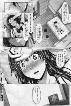 Page 62 of COMIC Megastore 2012-07