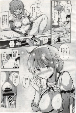 Page 73 of COMIC Megastore 2012-07