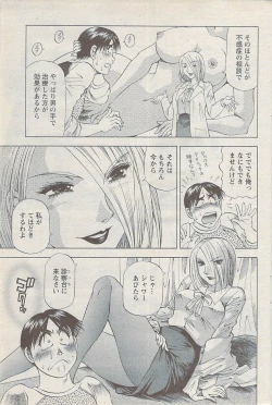 Page 113 of Action Pizazz 2008-01