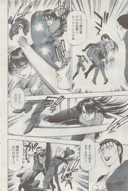 Page 116 of Action Pizazz 2008-01