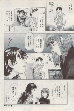 Page 124 of Action Pizazz 2008-01