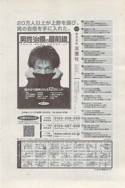 Page 128 of Action Pizazz 2008-01