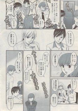 Page 12 of Action Pizazz 2008-01