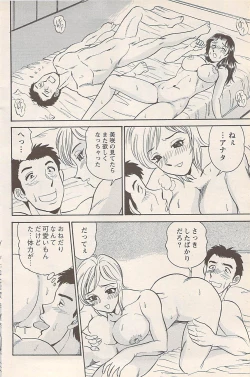 Page 140 of Action Pizazz 2008-01