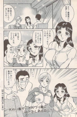 Page 146 of Action Pizazz 2008-01