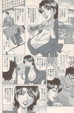 Page 152 of Action Pizazz 2008-01