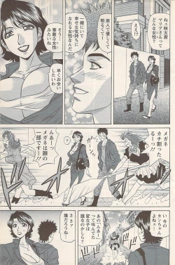 Page 153 of Action Pizazz 2008-01