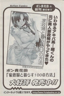 Page 187 of Action Pizazz 2008-01