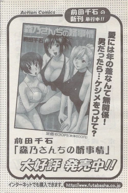 Page 188 of Action Pizazz 2008-01