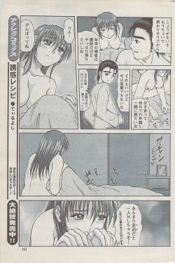 Page 191 of Action Pizazz 2008-01