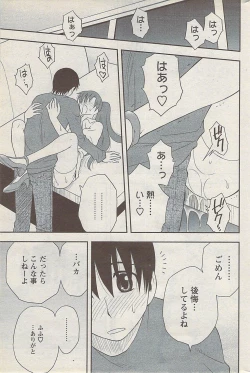 Page 213 of Action Pizazz 2008-01