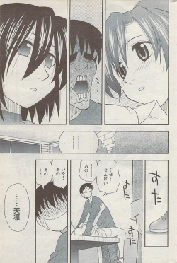 Page 217 of Action Pizazz 2008-01