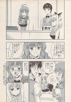 Page 25 of Action Pizazz 2008-01