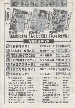 Page 286 of Action Pizazz 2008-01