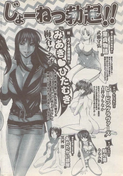 Page 288 of Action Pizazz 2008-01