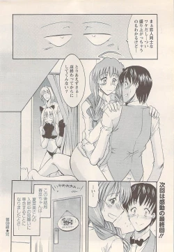 Page 40 of Action Pizazz 2008-01