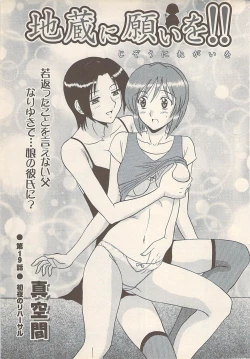 Page 47 of Action Pizazz 2008-01