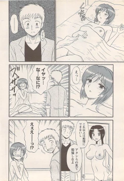 Page 54 of Action Pizazz 2008-01