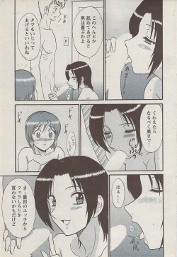 Page 55 of Action Pizazz 2008-01