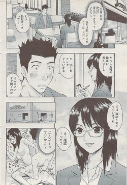 Page 72 of Action Pizazz 2008-01