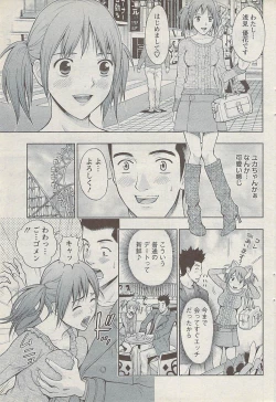 Page 77 of Action Pizazz 2008-01