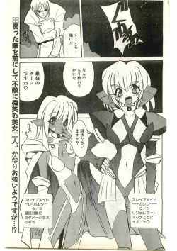 Page 123 of COMIC Papipo Gaiden 1998-03