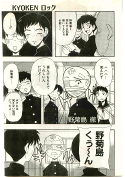 Page 201 of COMIC Papipo Gaiden 1998-03