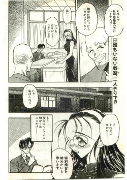 Page 28 of COMIC Papipo Gaiden 1998-03