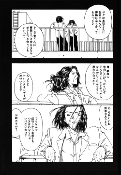 Page 104 of Kinbaku Shoujo