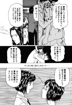 Page 110 of Kinbaku Shoujo