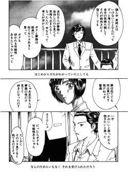 Page 117 of Kinbaku Shoujo