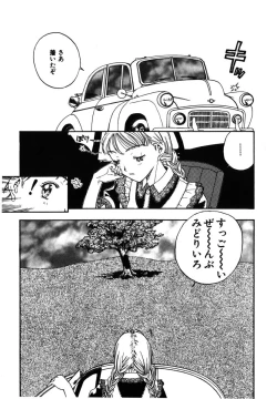 Page 121 of Kinbaku Shoujo