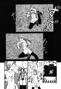 Page 123 of Kinbaku Shoujo