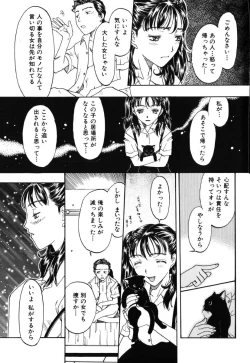 Page 146 of Kinbaku Shoujo