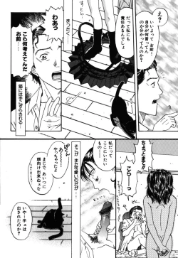 Page 147 of Kinbaku Shoujo